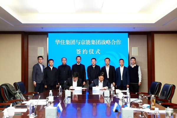 華住與京能集團達成戰略合作，共同打造京西旅游新目的地