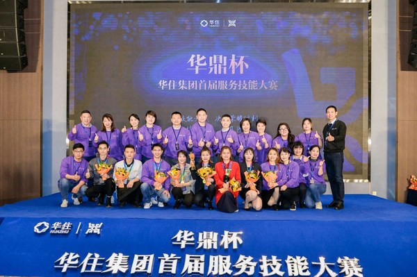 華住推出服務技能大賽，以賽促學提升服務水平