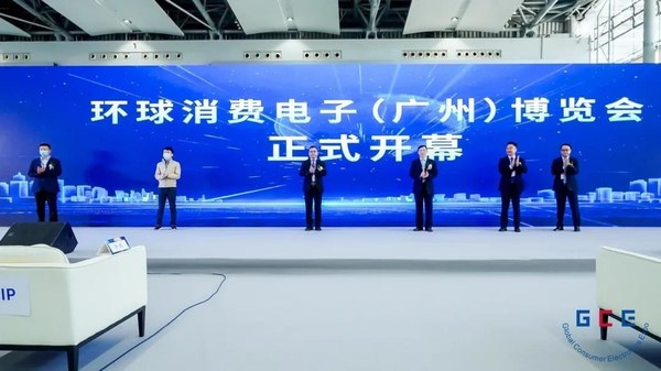 GCE 2021峰會系列：聚焦行業發展大勢，落地內需外貿新格局