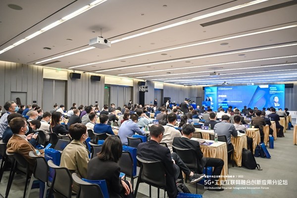 華潤數科承辦首屆中央企業數字化轉型峰會“5G+工業互聯網”分論壇