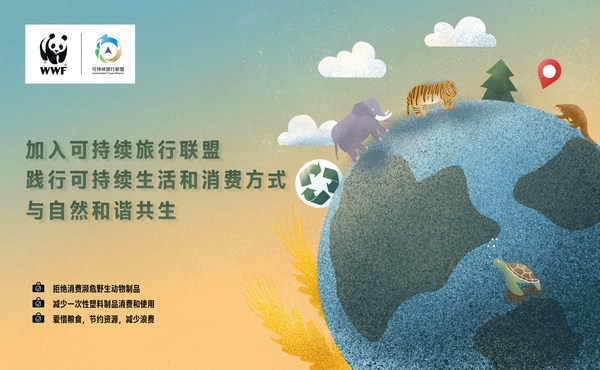 Airbnb愛彼迎牽手世界自然基金會（WWF），共筑“可持續旅行聯盟”