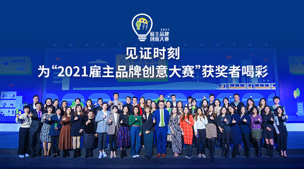 獲獎企業現場頒獎合影