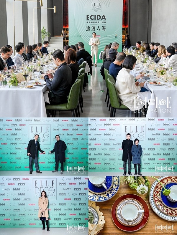 《ELLE DECORATION家居廊》2021年度設計盛典閃耀上海西岸