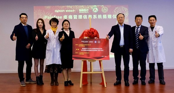 愛朋醫療攜手鉑桐醫療，助力上海安達醫院癌痛管理水平提升
