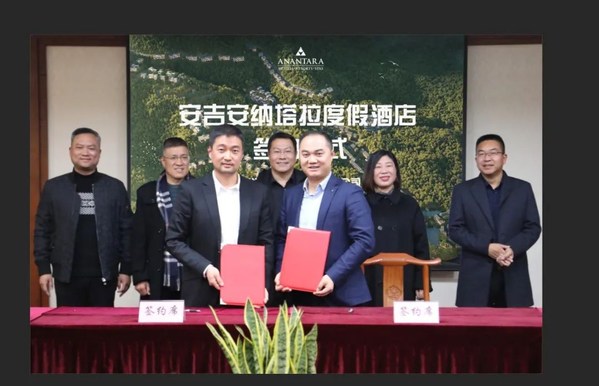 華東地區首家安納塔拉酒店落戶安吉