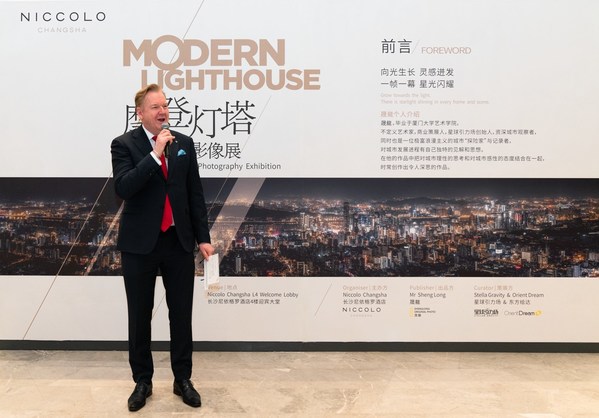 《摩登燈塔》晟龍城市攝影展順利開展