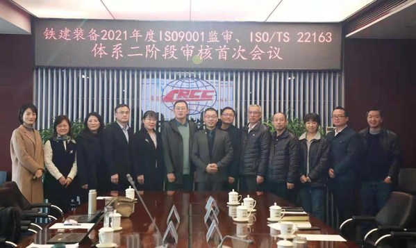 鐵建裝備通過TUV萊茵ISO/TS 22163管理體系認證