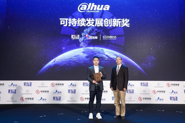 數智化精準賦能千行百業 大華股份再獲兩項殊榮