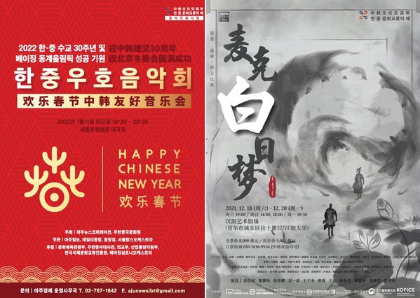 “中韓文化交流年”活動今年也將繼續開展