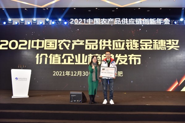 索迪斯榮獲2021中國農產品供應鏈金穗獎 創新賦能供應鏈管理升級