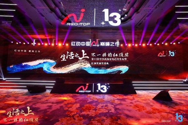 A.O.史密斯再次榮獲中國家電“紅頂獎” 彰顯家居藝術美學