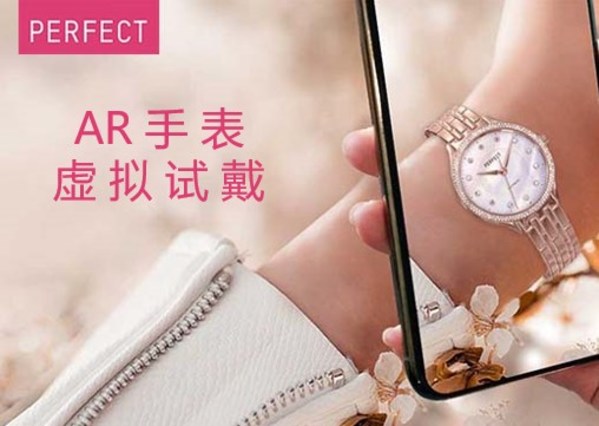 玩美移動AR虛擬手表試戴技術持續助力，拓展AI和AR時尚技術創新版圖