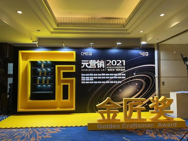 中關村在線斬獲2021第五屆金匠獎兩項金銀大獎