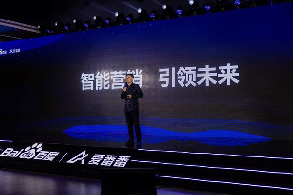 百度愛番番品牌升級發布會精彩回顧 智能營銷 存量時代的增長密碼