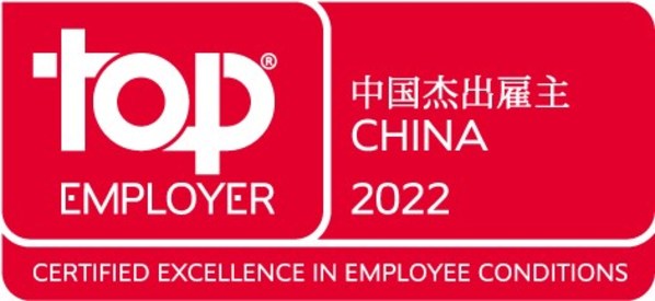飛利浦榮膺2022年度“中國杰出雇主”認證