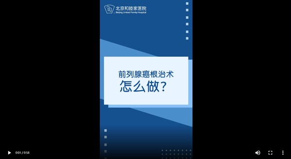 北京和睦家醫院積極響應“世界癌癥日”科普宣傳活動