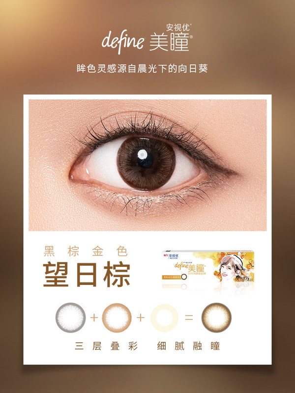 強生安視優(R)美瞳(R)設計師限定款 朝暮手繪系列全新首發