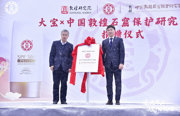追光而上，“寶”佑敦煌