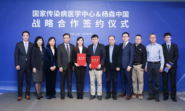 楊森中國與國家傳染病醫學中心簽訂戰略合作協議