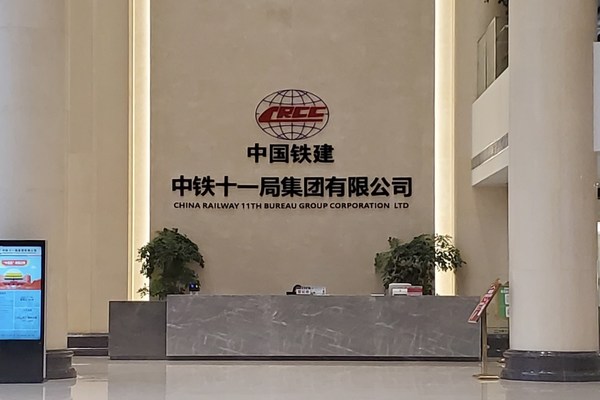 軟通動力聯合華為云AI+RPA助力中鐵十一局智能化升級