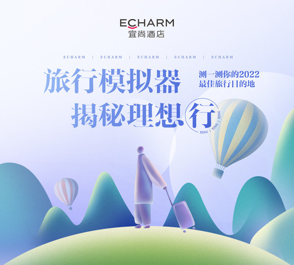 宜尚酒店品牌營銷三部曲，打造品牌色彩印記