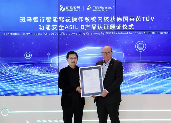 TUV萊茵為斑馬智行智能駕駛操作系統內核頒發ISO 26262 ASIL D認證證書