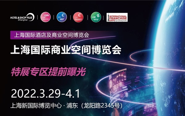2022 SHOP PLUS展中展系列亮點提前曝光