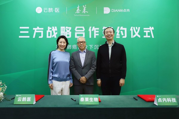 共助肺癌早篩下沉基層 云鵲醫、泰萊生物、點內科技達成戰略合作