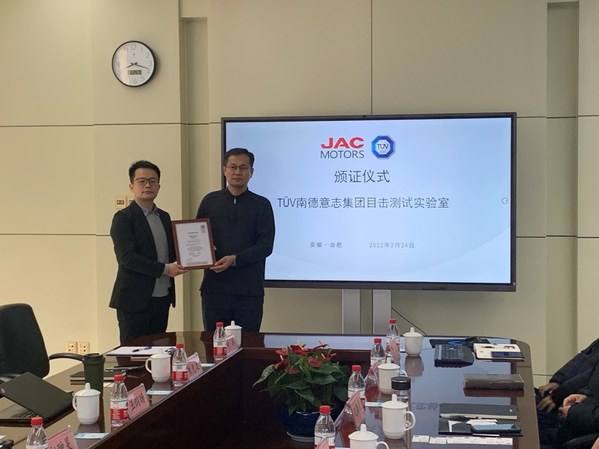 TUV南德授予江淮汽車實驗中心歐盟認證目擊測試實驗室資質