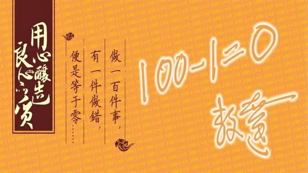 品質堅守鑄就百年品牌 李錦記追求卓越樹立行業標桿