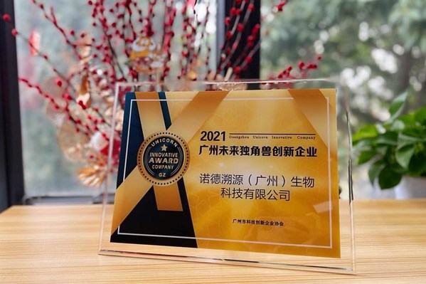 溪木源被廣州市政府授予“未來獨角獸”  名列消費品第一