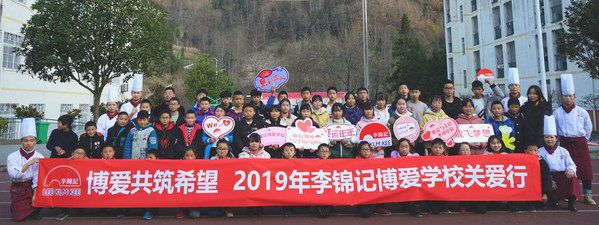 2019年，李錦記希望廚師走進博愛學校，為鄉村孩子帶來職業體驗
