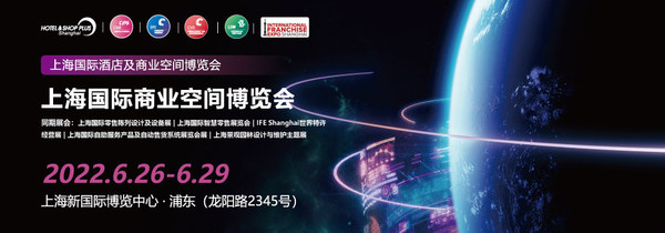 延期通告：2022.6.26-6.29 SHOP PLUS 上海國際商業空間博覽會盛大開展