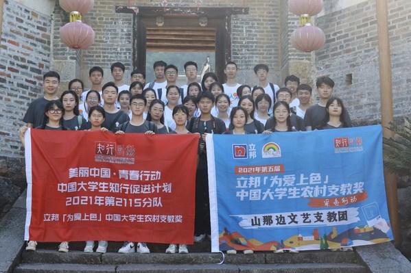 往屆活動大學生支教團隊風采
