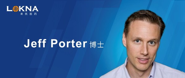 Jeff Porter博士出任來凱醫藥科學顧問委員會主席