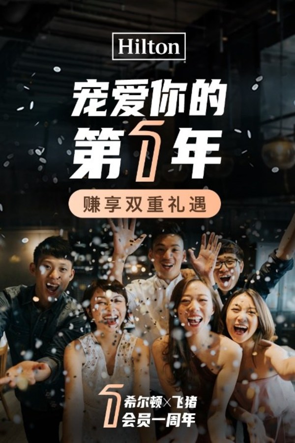 希爾頓旗下酒店開啟春游巡禮