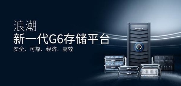 浪潮在線壓縮，為數據存儲降本增效