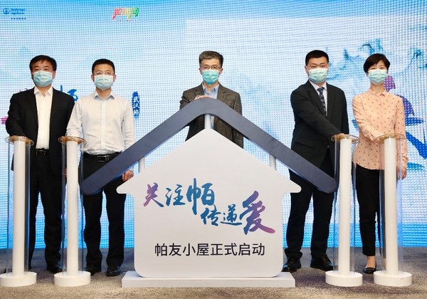 世界帕金森病日：全國首家"帕友小屋"啟動，助力實現 "三全"目標