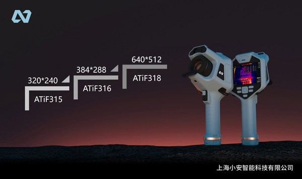 小安智能發布3款紅外熱像儀