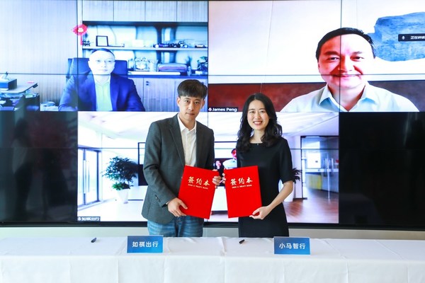 小馬智行與如祺共建自動駕駛車隊，年內在穗開啟Robotaxi運營