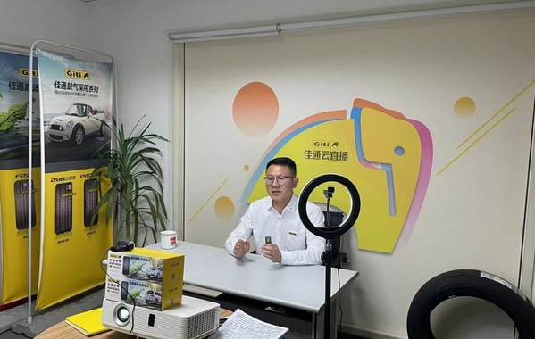 攜手同行，佳通輪胎“云”助渠道共克時艱