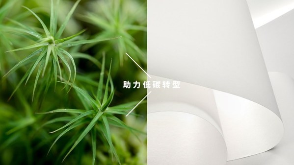 芬歐藍泰標簽發布全新可持續發展故事主線，助力行業低碳轉型