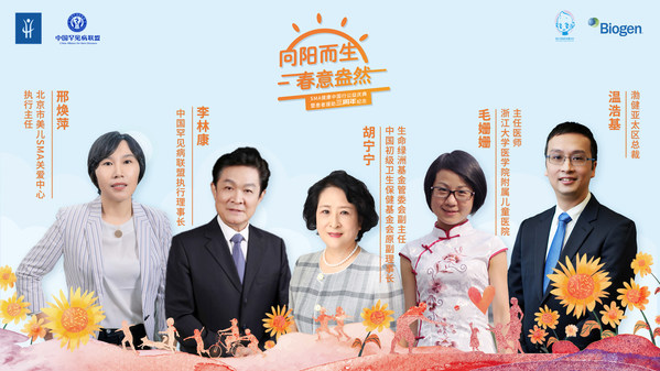 向陽而生迎新生，SMA引領罕見病診療開啟新時代