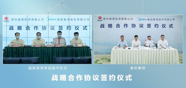 美的集團與國華投資攜手推動"雙碳"戰略落地
