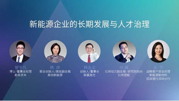奧動與蔚來資本同行 產業創新引領低碳