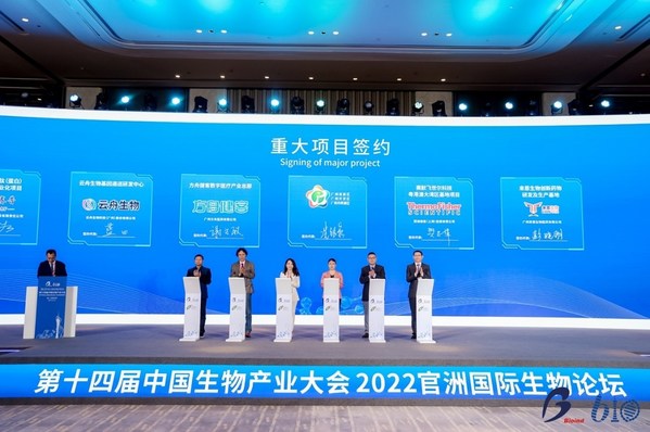 來恩生物于第十四屆中國生物產業大會簽約落戶中新廣州知識城