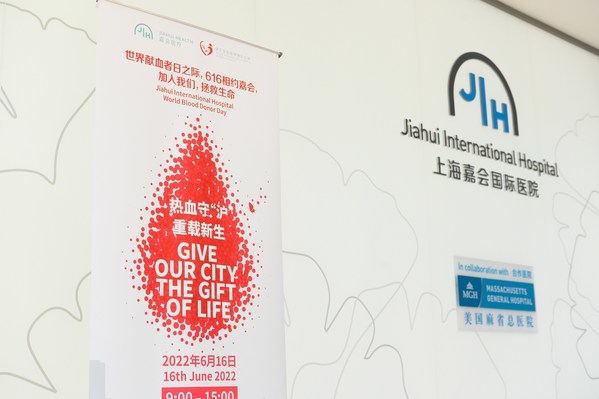 熱血守"滬"，上海嘉會國際醫院發起無償獻血公益行動