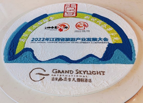 吉安格蘭云天國際酒店完成2022年江西省旅游產業發展大會接待任務