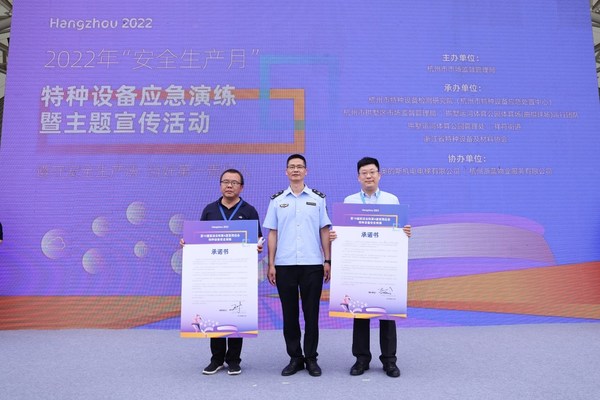 奧的斯機電在活動現場簽署《特種設備安全保障承諾書》