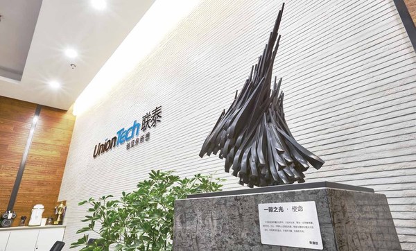 聯泰科技榮獲上海市第四批服務型制造示范企業
